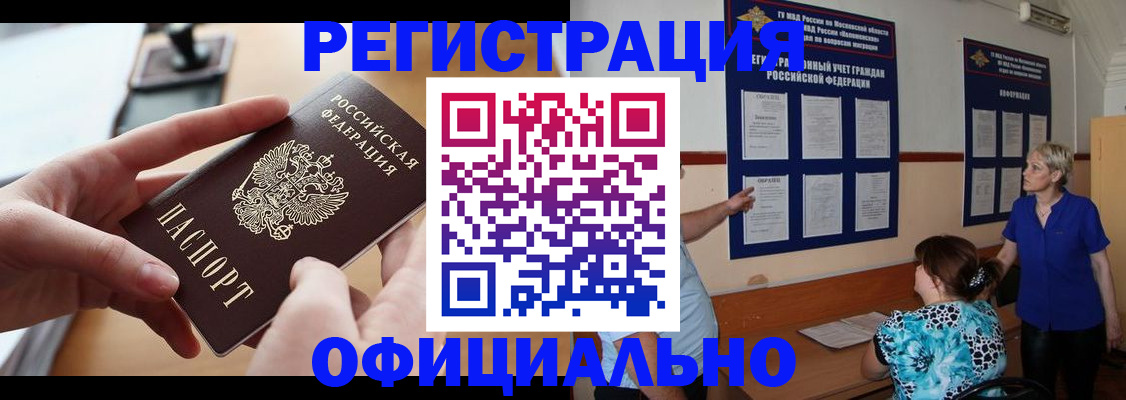 прописка от собственника в Хилке