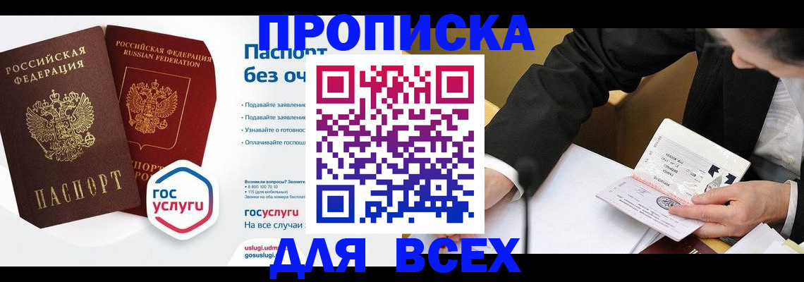 временная регистрация надежно в Хилке