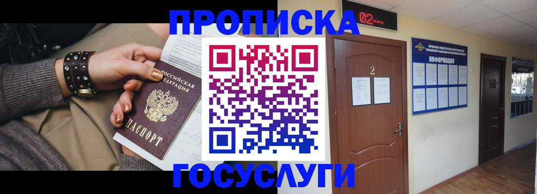 временная регистрация адрес в Хилке