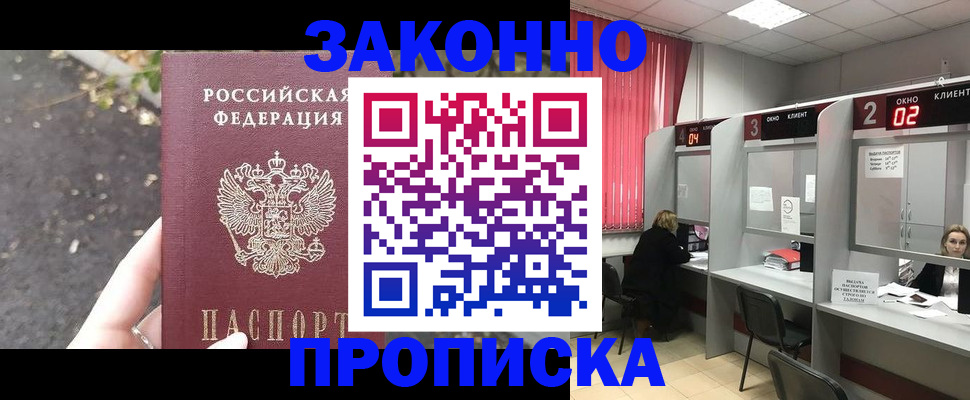 где прописаться в Хилке