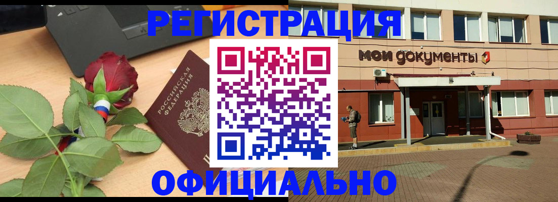 временная регистрация надежно в Хилке